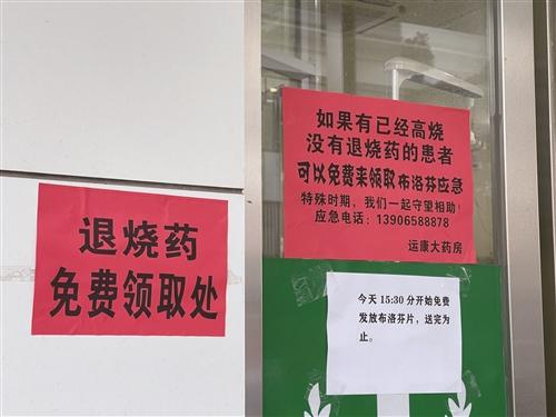 药店老板:“布洛芬只送不卖!”
