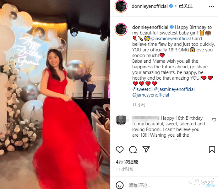 甄子丹|甄子丹为爱女庆生，嘟嘴献吻女儿太温馨，18岁甄济如穿红裙气质好