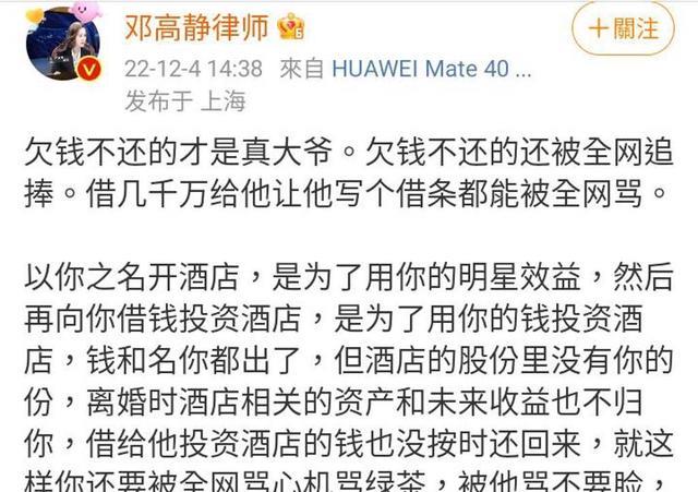 |邓高静律师为大S叫屈，指责汪小菲张兰乱带风向