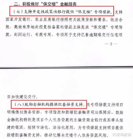 多箭齐发！房地产迎来大利好！