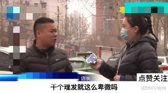 发型 回顾女子剪锁骨发失败,要理发店索赔4万,老板:干理发这么卑微