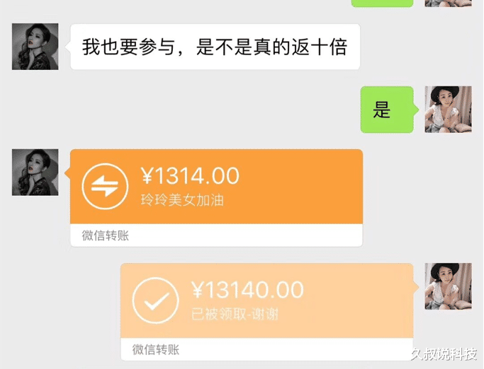 ai|微信支付时看到这行字，千万不要付款！