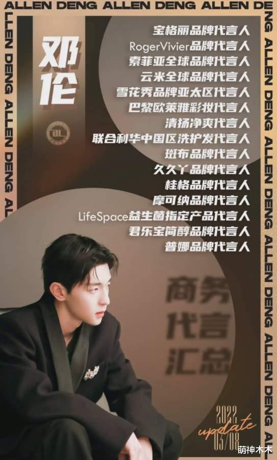 邓伦|邓伦和经纪公司被起诉!品牌方索赔近两千万,高额代言费引热议