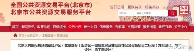 投资估算超62亿元！总建面57万平！大兴这个安置房项目即将启动