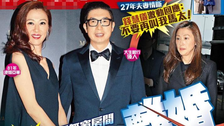 豪门|这对香港豪门夫妻，也太乱了吧！