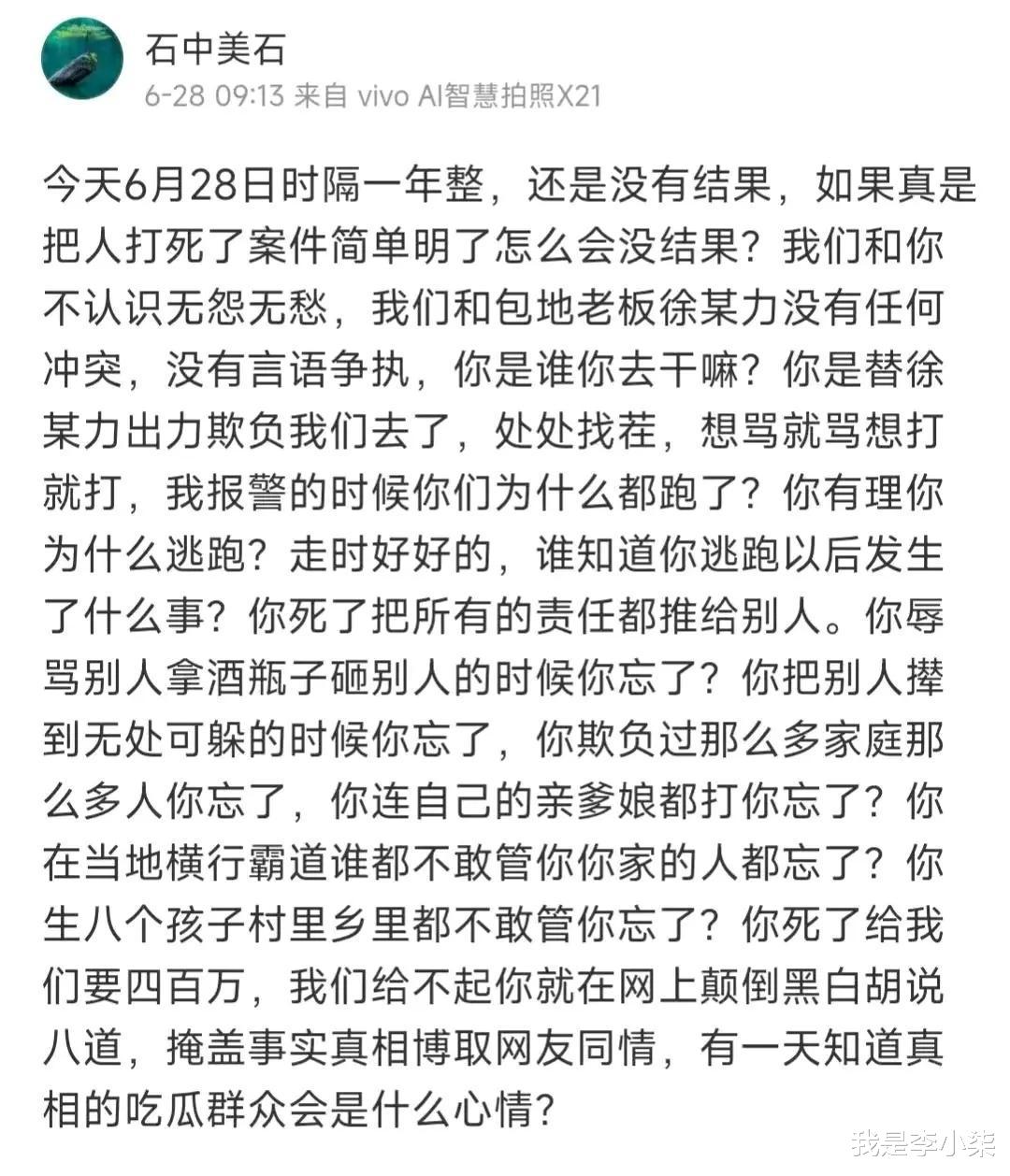 叶婷果然不简单,事发现场大爷电话录音曝光