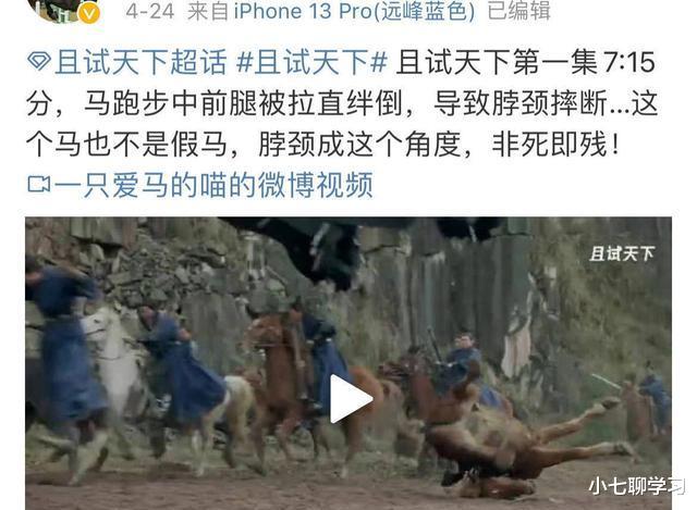 且试天下|把《祝卿好》的猪和《且试天下》的马放在一起对比,差别就出来了