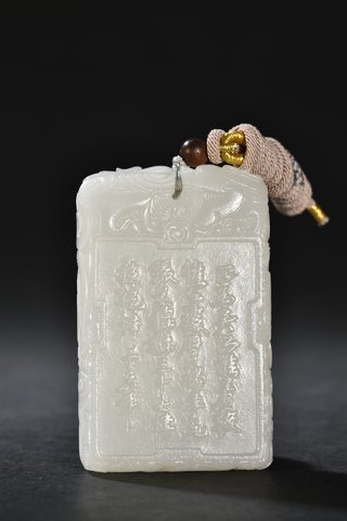 翡翠|和田玉籽料金鸡龙纹牌