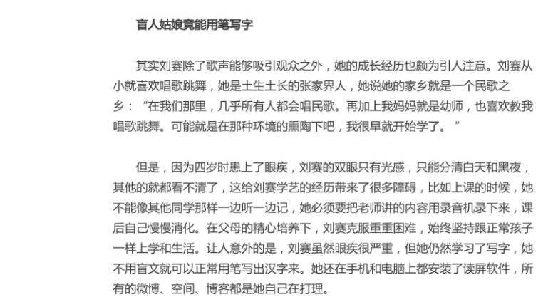 刘赛|“盲人歌手”刘赛：成名时拒绝抛弃农村丈夫，如今怎么样了？