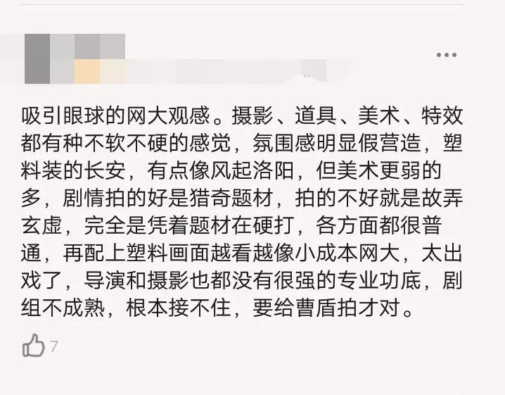 唐朝诡事录|《唐朝诡事录》飙升榜第1，却涌现大波差评，差评理由出奇的一致