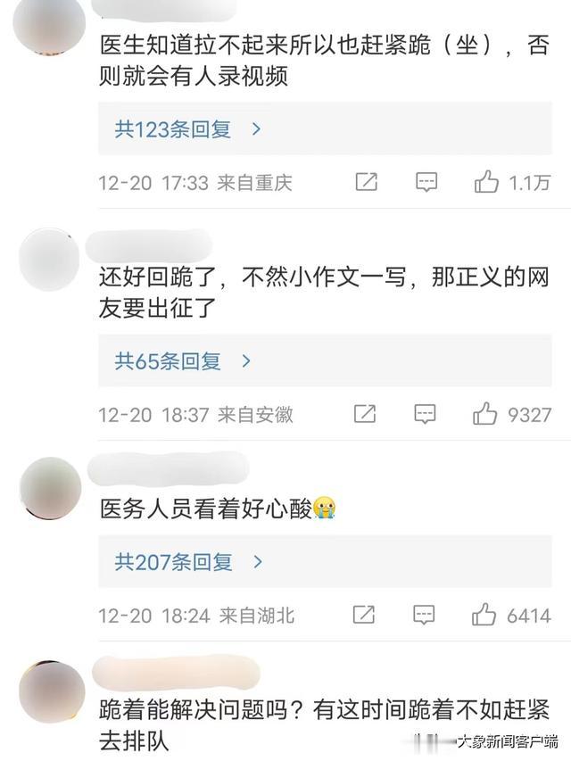 今评弹|这时候给医生下跪,除了添乱,真解决不了问题