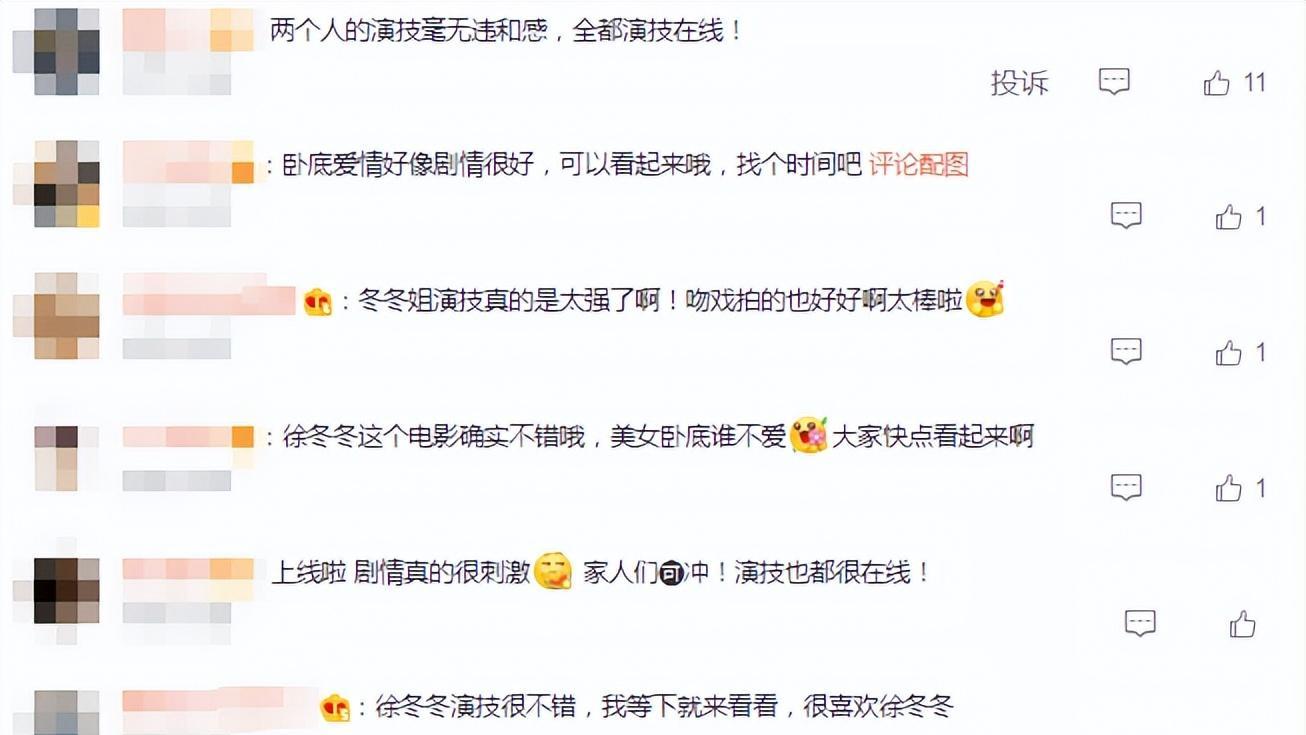 谢天华|谢天华和徐冬冬吻戏释出,深情对视cp感十足,接吻动作十分顺滑