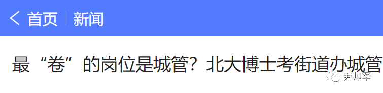 街拍|尹帅军：易烊千玺与小镇做题家争论背后，藏着国家的前途命运