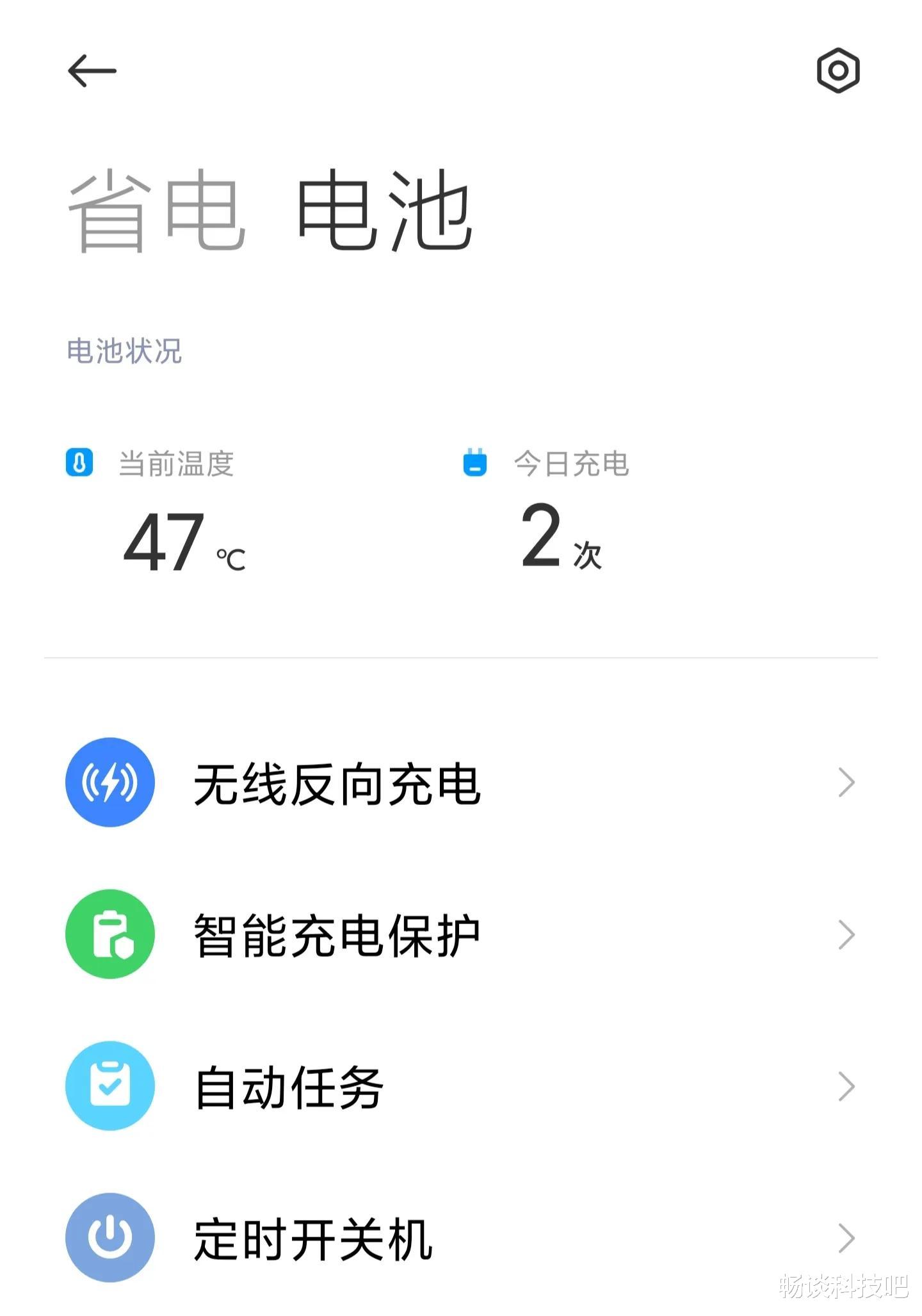 云视频|刷视频发热47°C，屏幕耗电66%，不等烧WiFi就想换掉小米11ultra