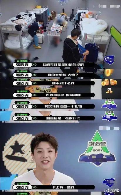 张欣尧|双塌！他以后怎么混娱乐圈？