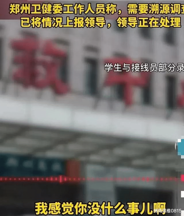 河南女大学生脑出血，女接线员不光是专业问题，更恐怖的是人性