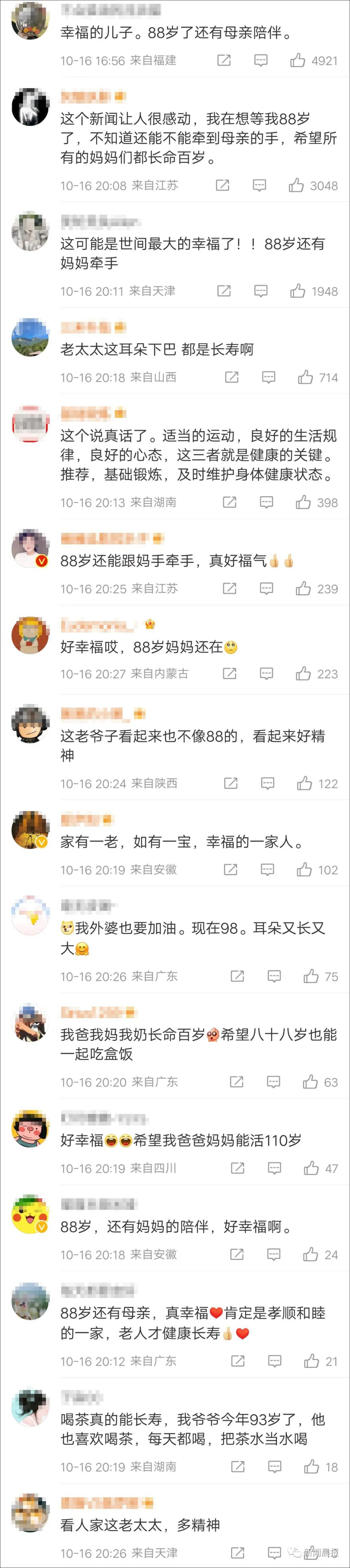 110岁母亲和88岁儿子手拉手逛街,网友:88岁还有妈妈好幸福