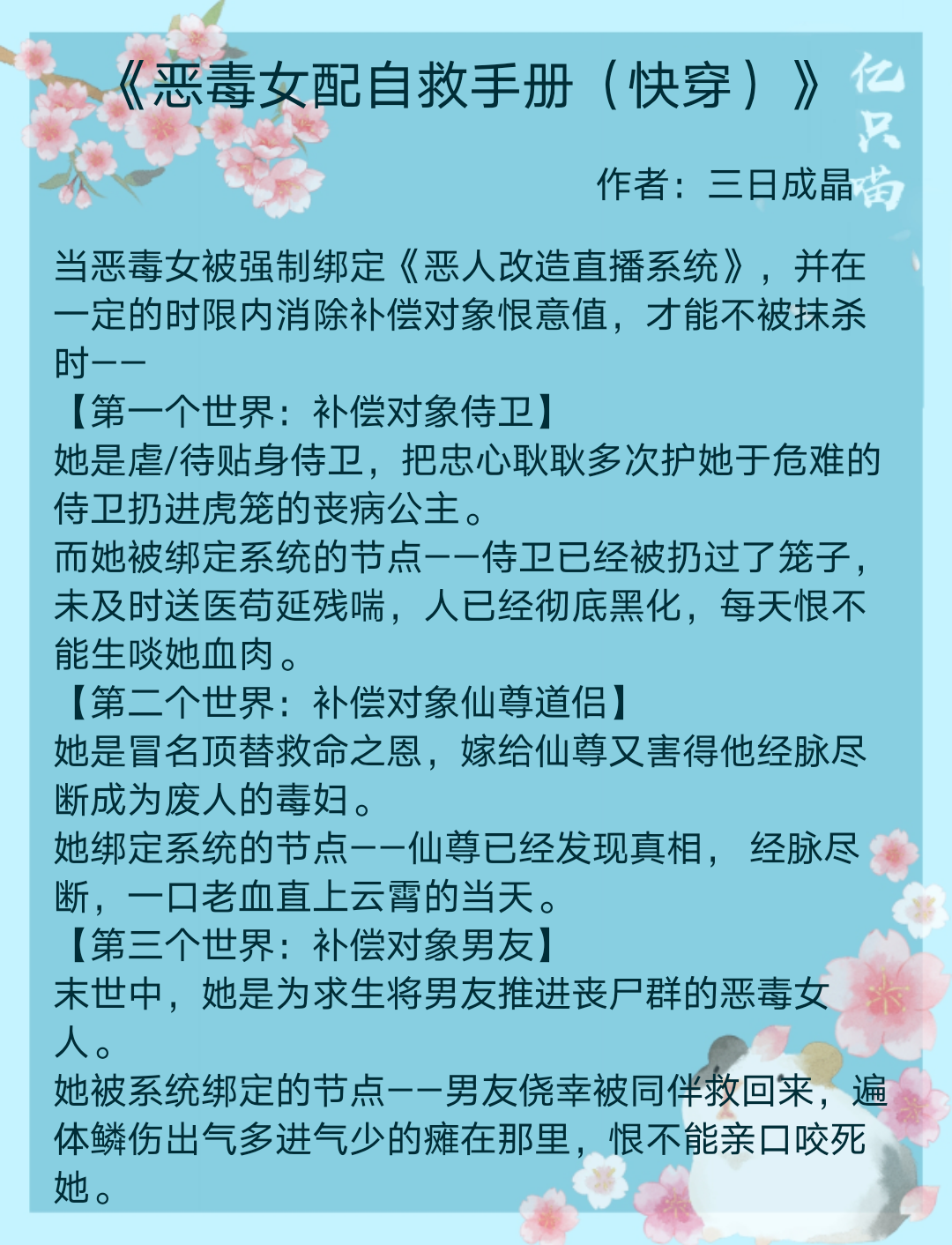 |快穿言情文｜这个剧本放在我手里不合适吧？