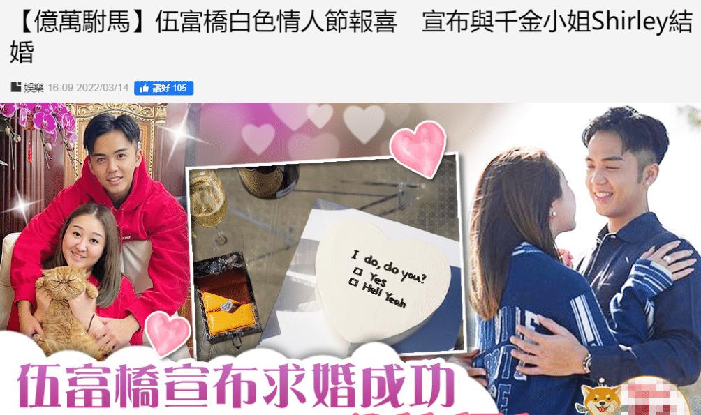 求婚|TVB又一亿万驸马诞生!27岁男星成功求婚富家女,两人仅交往半年