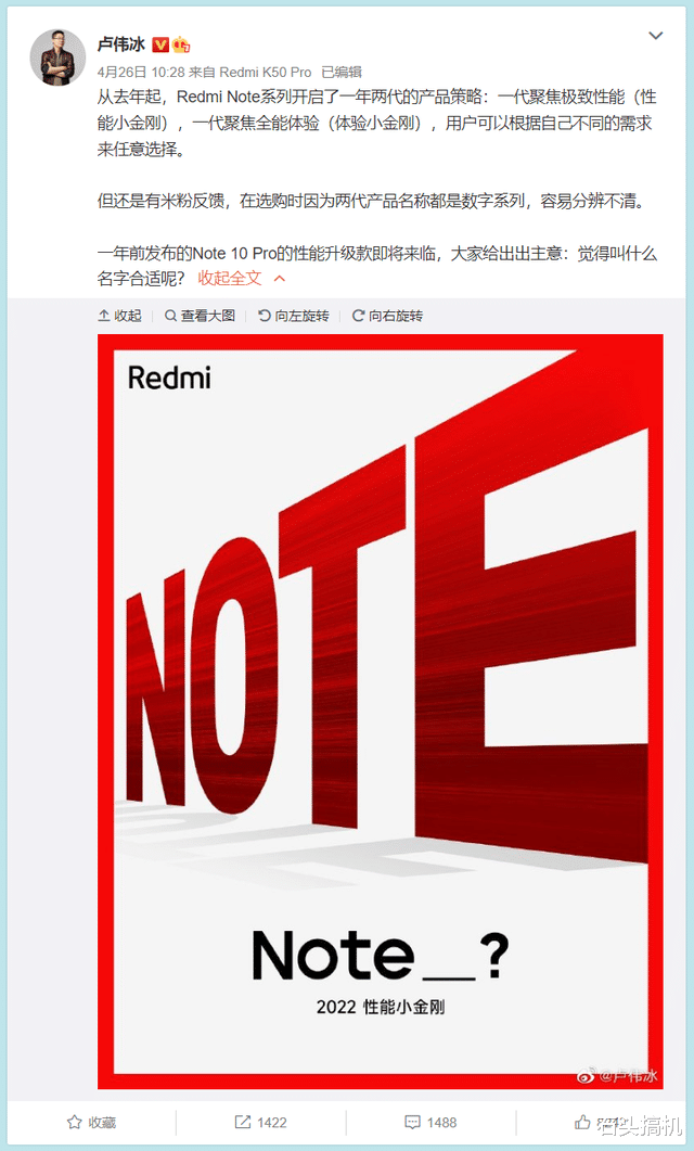 金嗓子|性能升级的Redmi Note 11T系列即将发布！部分参数已经曝光