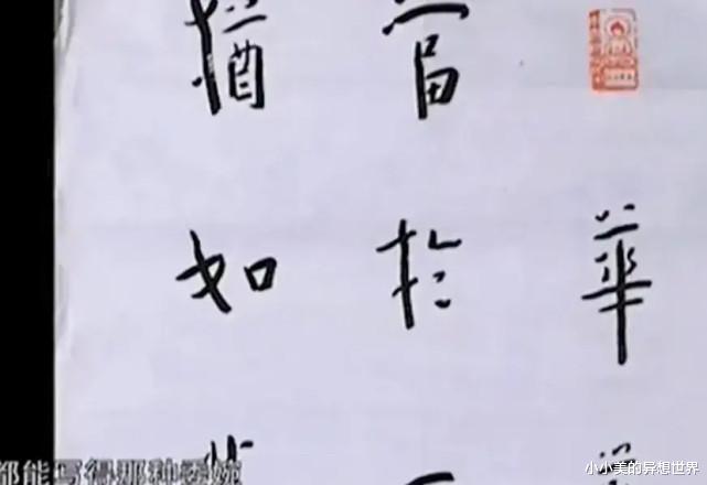 老公偷拿儿子婚房钱买字画,妻子气到不行!不料专家一看:保守估计80万!