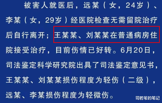 10号被打，20号鉴定，21号出结果，伤情鉴定为何隔了10天