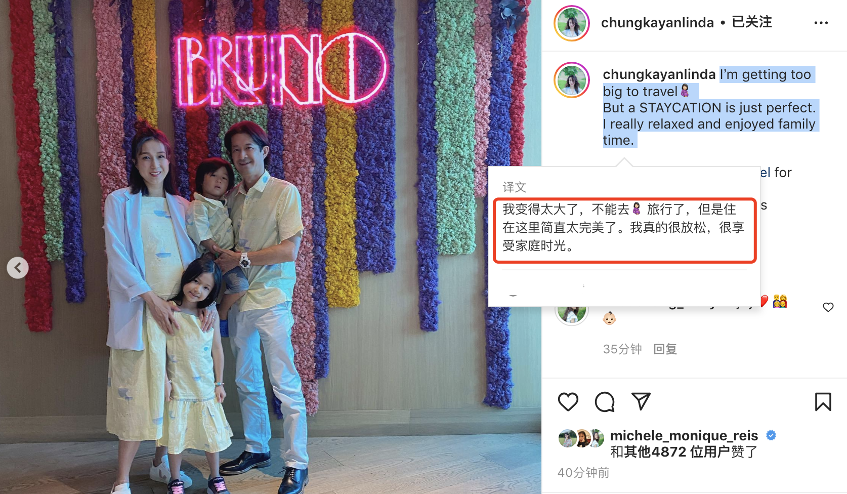 姐姐|钟嘉欣与51岁丈夫带儿女出游，一家四口穿亲子装，共住豪华酒店