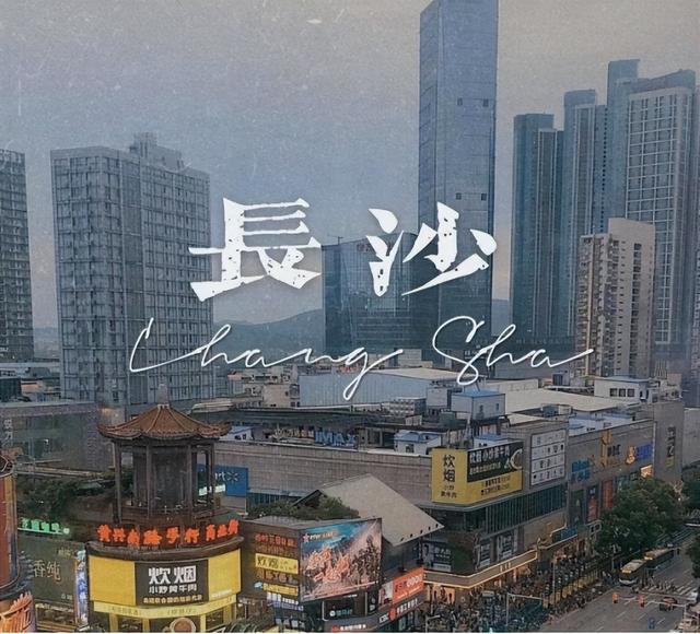 房价|洗脚城服务全国第一,房价却排倒数?这个城市的夜生活有多丰富