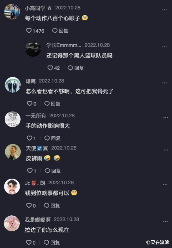 聂小雨穿毛线裙跳舞,撩披肩被质疑“擦边”,网友:800个心眼
