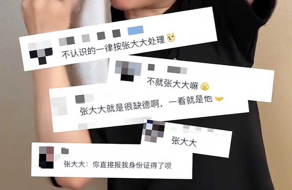 张大大|张大大的直播间,成为了2023年娱乐圈的最大发疯集散地