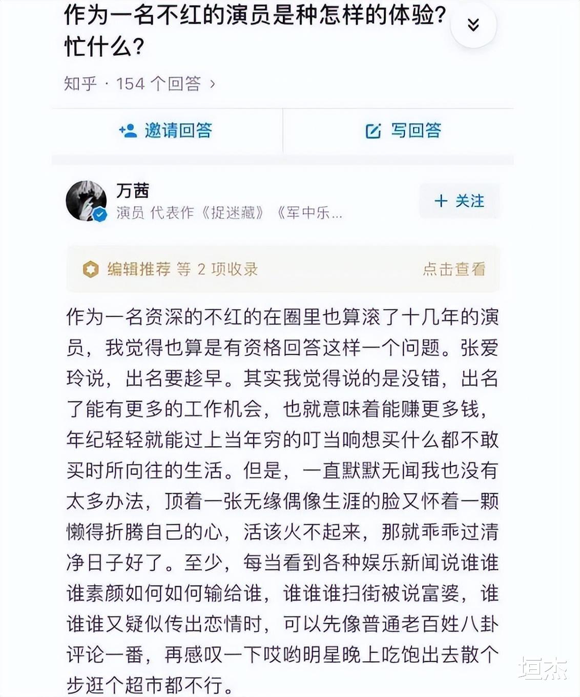 万茜|\精明女人\万茜:拒绝潜规则与刘德华拍吻戏,穿龙袍领奖暴露野心