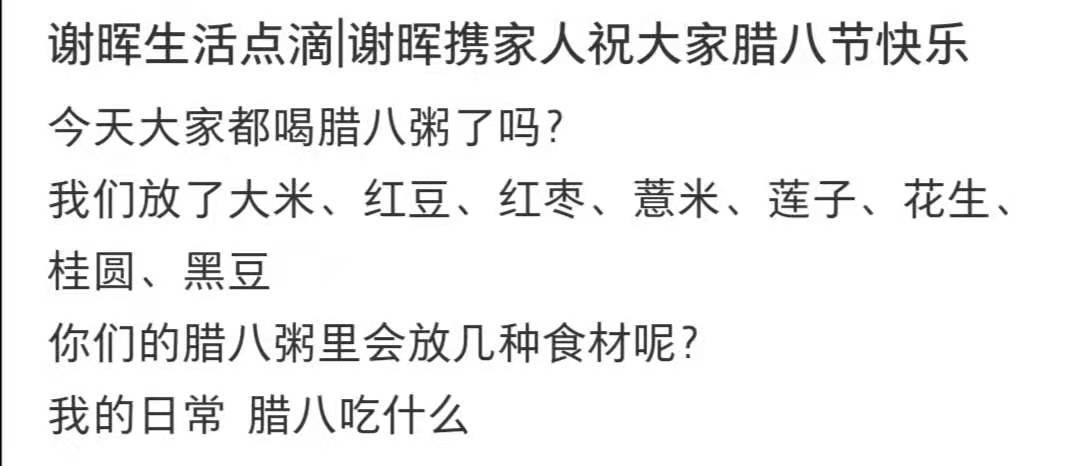 谢晖|前国脚谢晖晒全家福,二婚外国娇妻秀毛笔字,穿旗袍身材凹凸有致