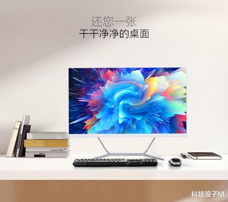 创维|想要一台高性价比的办公电脑？创维酷开一体机来帮你