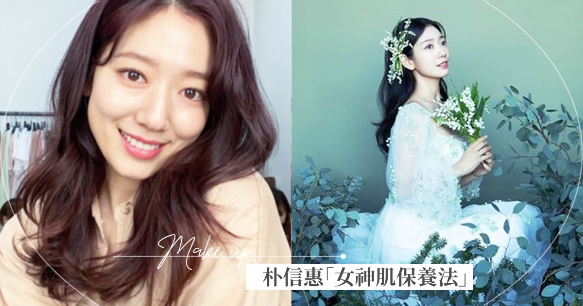 女孩 朴信惠「肌肤保养法」,从少女到人妻,都用这个方法保持