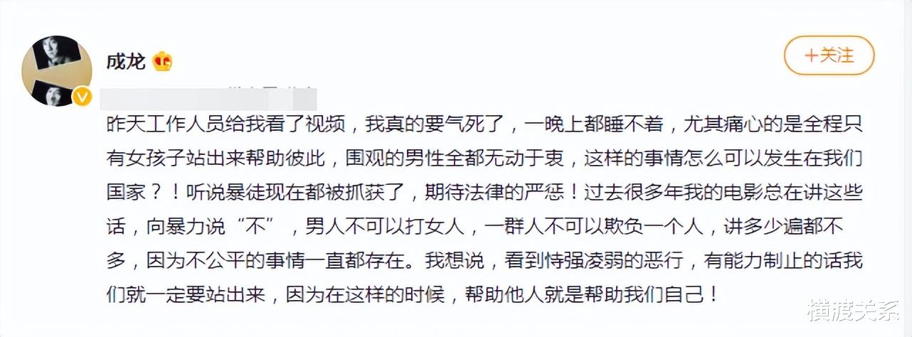 金星|唐山事件后续！受害者升至4人，金星连续3次声讨打人的7男2女