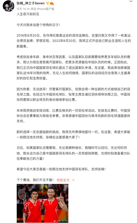 天津市|奥运冠军退出国羽！换种身份继续参赛，奥运夺两金只配男双夺冠图
