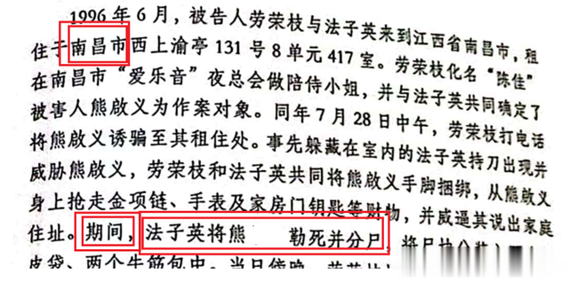 剖析劳荣枝案:劳荣枝斩立决与否,取决于其是否直接动手杀人?
