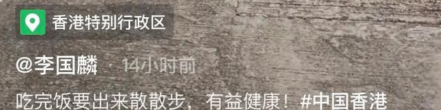 李国麟|68岁港星李国麟豪宅曝光！家住香港半山别墅，身价10亿穿百元衣服