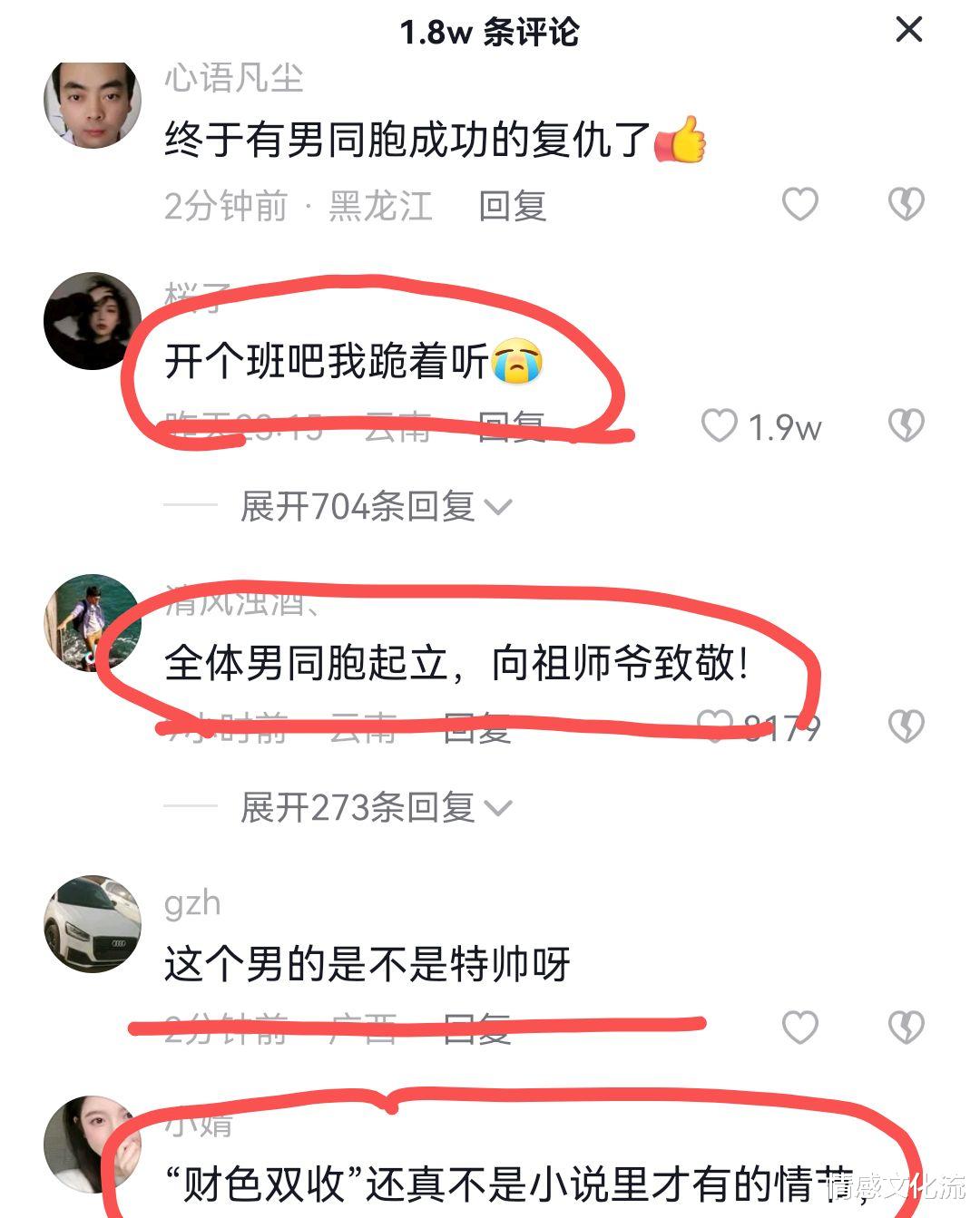 网友:“开个班吧,我跪着听”,他8年交往20多名女友,骗走700万