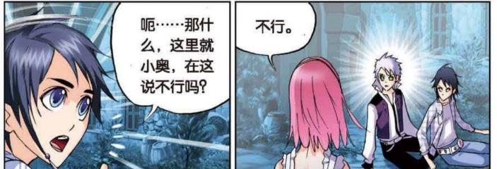 奧斯卡|唐三和小舞生死相許的勇氣！奧斯卡很是羨慕！