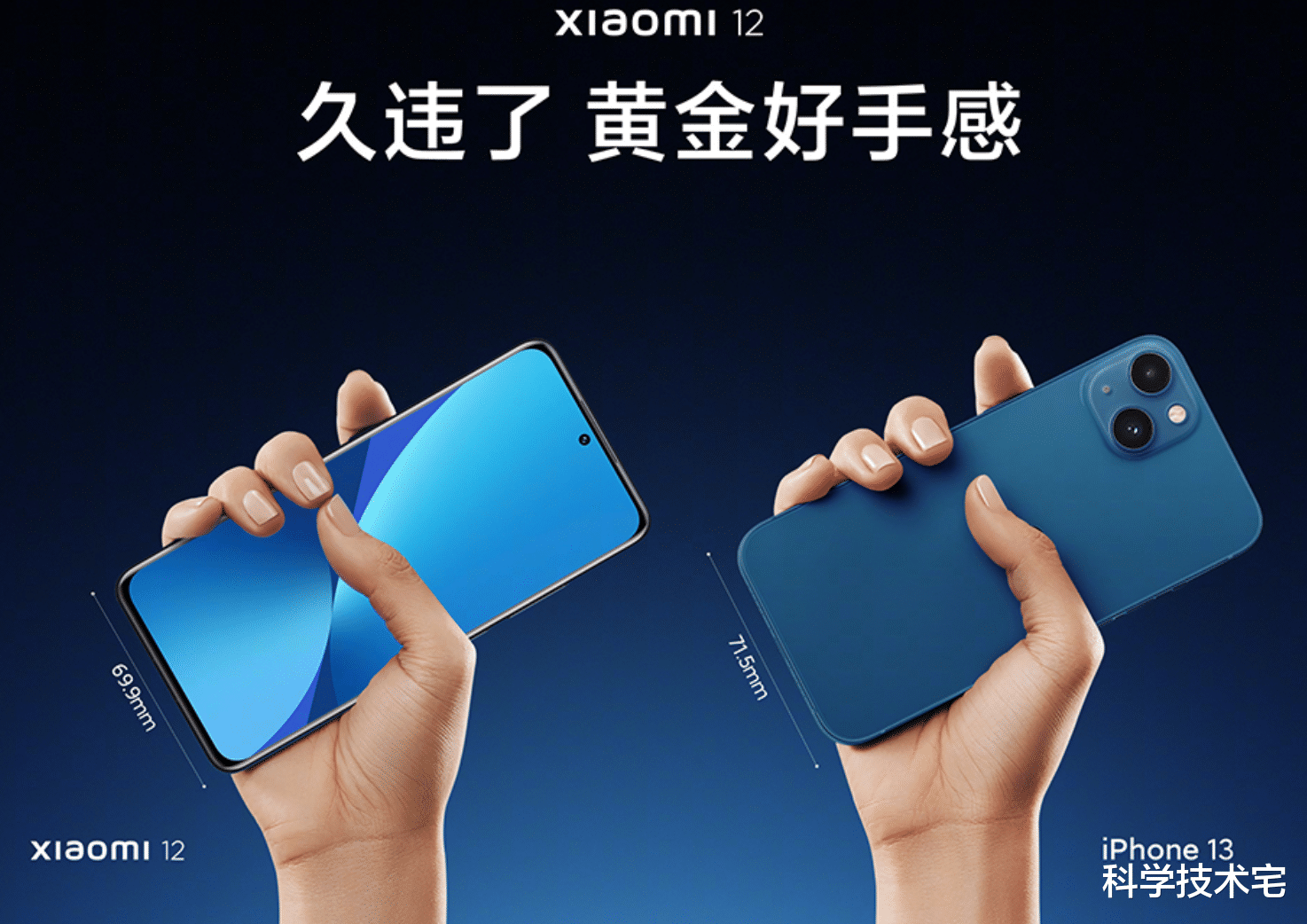 小米科技|等宽边框、骁龙8G2、超百瓦充电！小米13能打iPhone14吗？