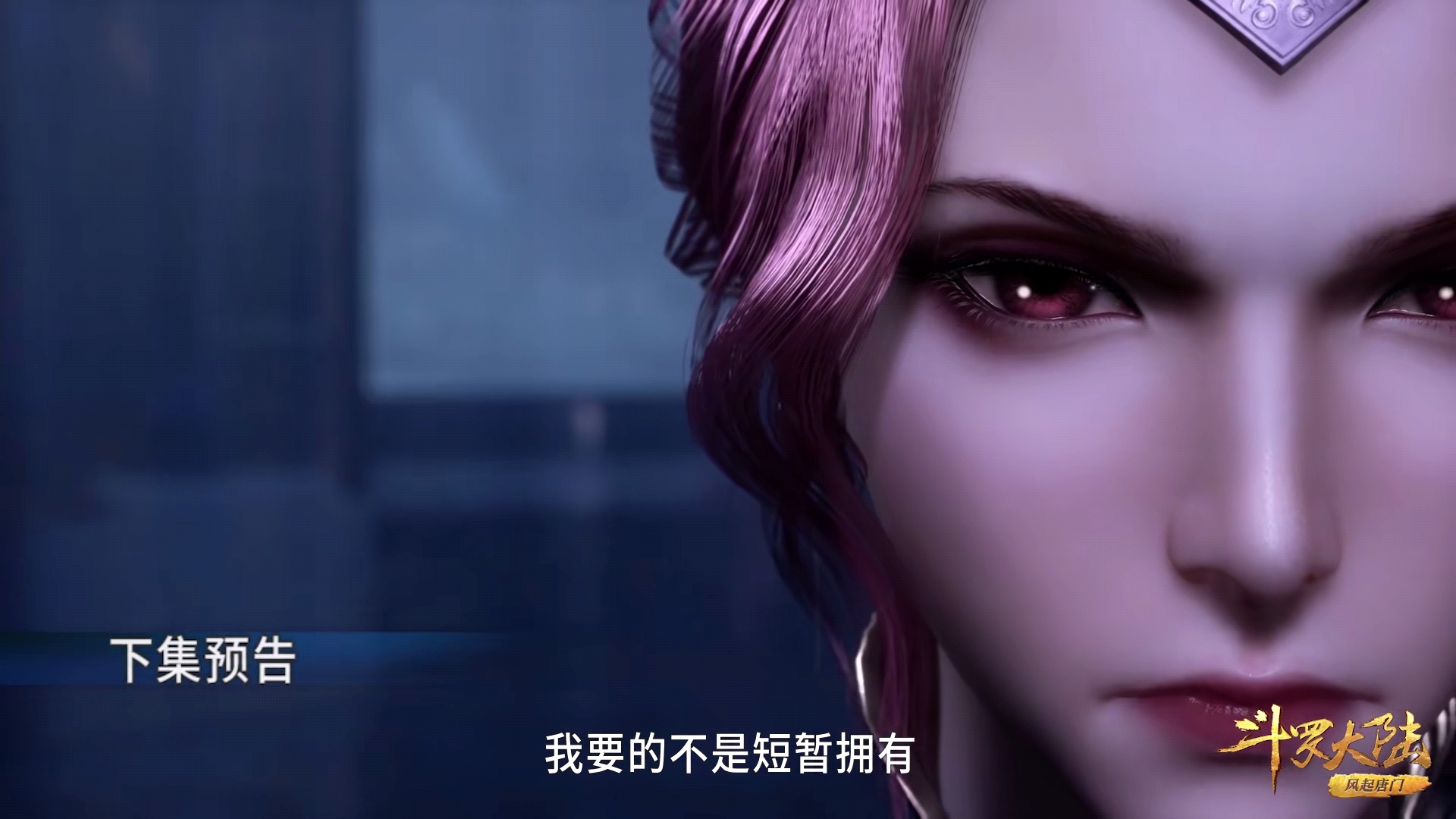 比比东|斗罗199集:三叉戟的光直接把唐三的头发染白,比比东闪着泪花