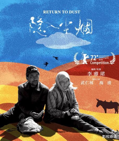 隐入尘烟|《隐入尘烟》超过《长津湖》，连12天票房逆跌