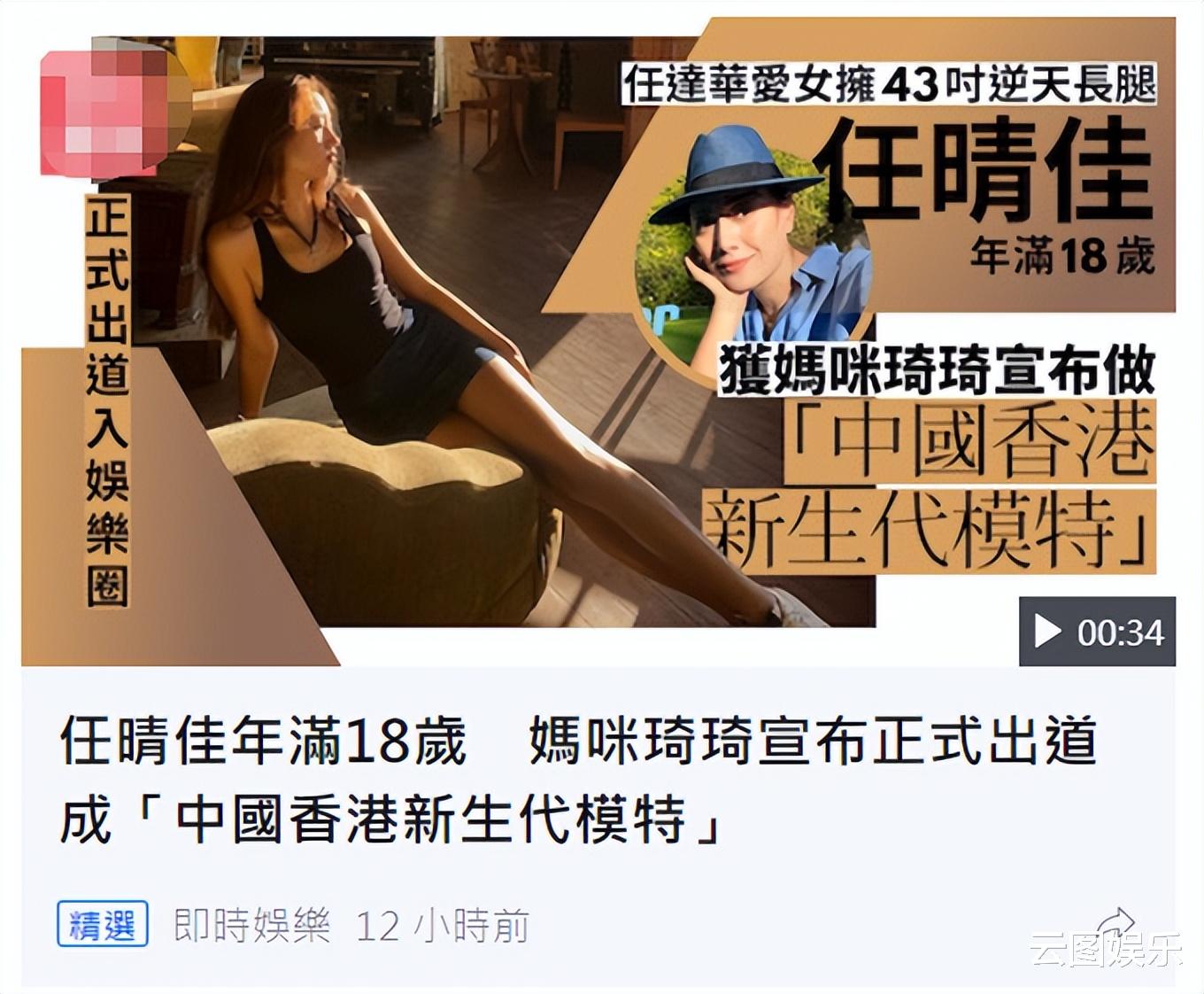 任达华|打造下一个Baby？任达华18岁女儿正式出道，疑签杨颖经纪人的公司