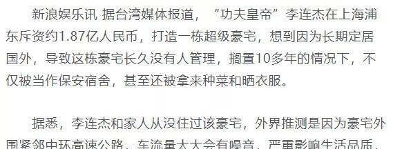 上亿老洋房、为配家具而买房，明星们的“顶级豪宅”