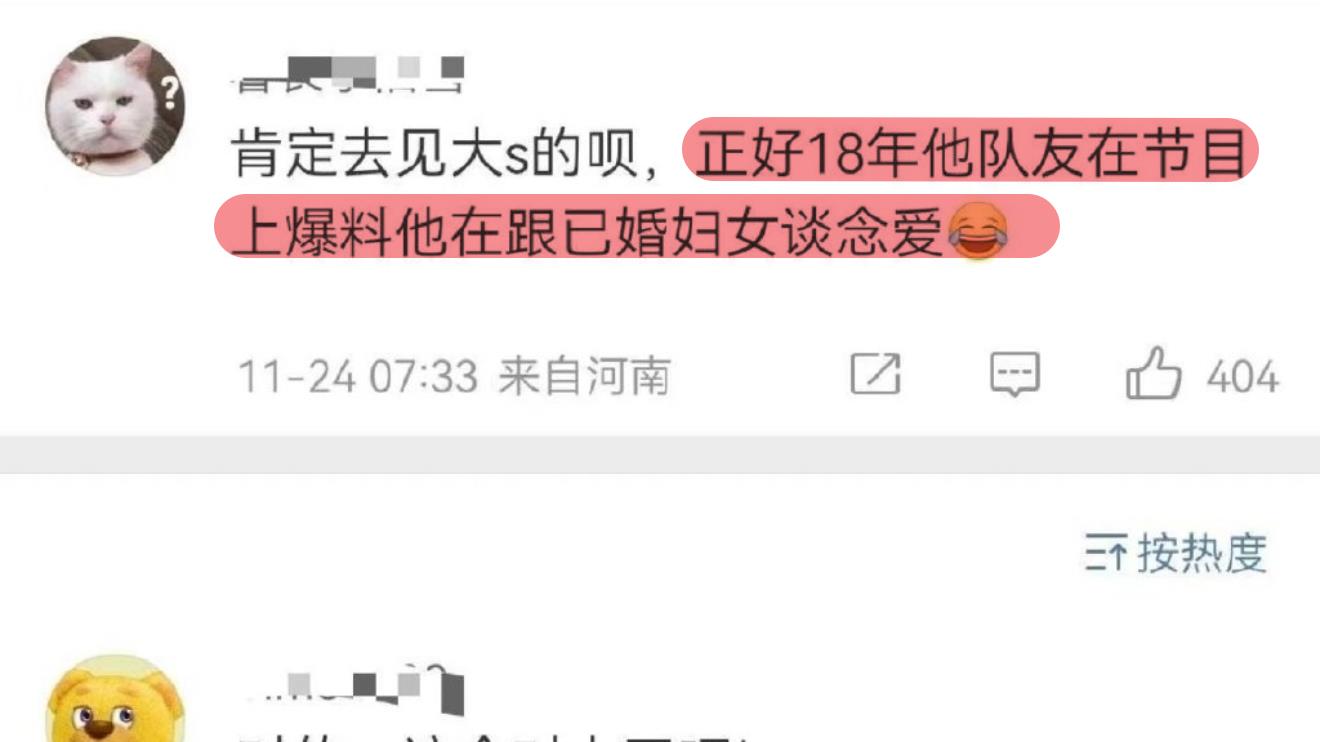 具俊晔|大S具俊晔出轨细节被扒，二人通话记录外泄，友人曝其与人妻交往