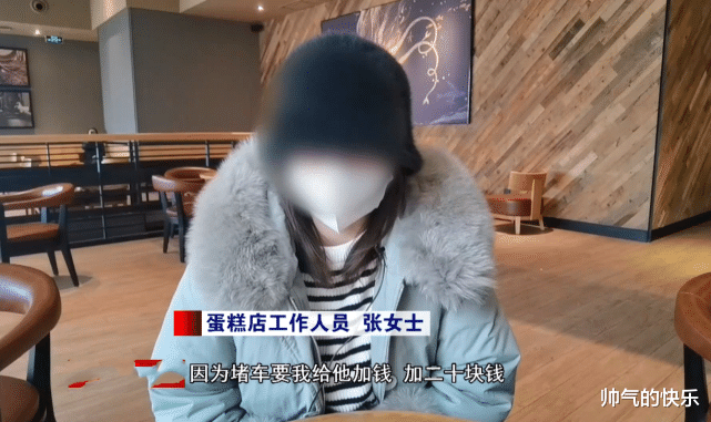 让网约车帮忙送蛋糕，结果司机一去不回，多次要求乘客加车费