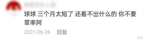 白梦妍|球球婚纱照罕曝光,官宣恋情三月就被求婚,感情甜蜜力破分手传闻