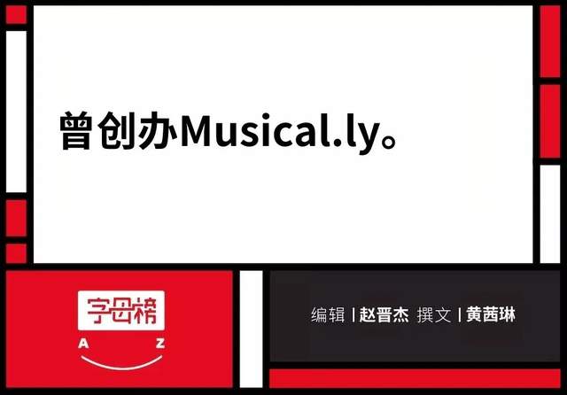 apache|碰上“硬”钉子,张一鸣前助理离开字节