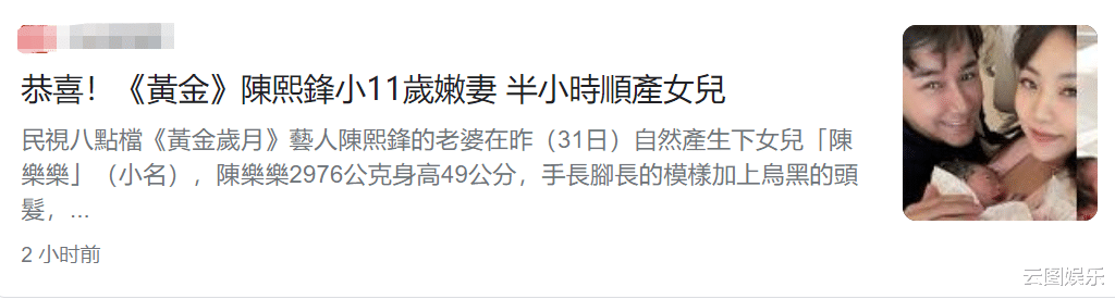 陈熙锋|恭喜！双胞胎男星宣布小11岁妻子产女，陪进产房亲手剪脐带太感动